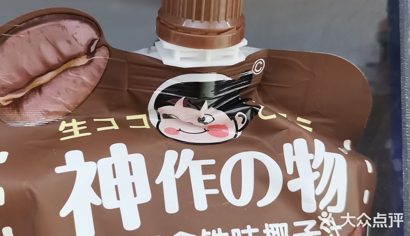 天热了，来点椰子汁吧[礼花][礼花]