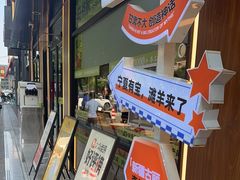 -丝路传奇·中国拉面航母店(北医三院店)