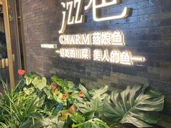 门面-滋色臻选川菜(北京坊旗舰店)