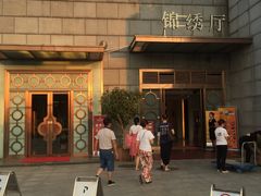 -好友缘酒家(会展中心店)