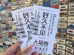 -上海失恋博物馆
