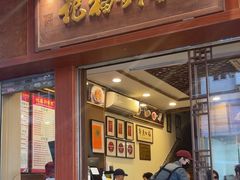 -恩宁刘福记(东华东路店)