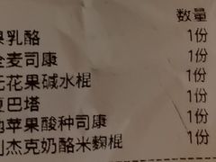 -佐敦面包铺·JORDAN BAKERY