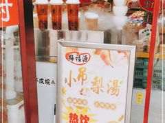 -稻香村(前门公交站店)