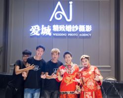 -爱城婚纱摄影·品质严选店