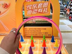 -伊藤洋华堂(温江店)