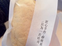 -崎本的店·专业酵种吐司(无锡万象汇店)