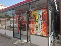 -卢记永兴德(静海店)