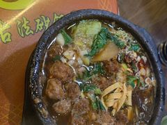 -王明古法砂锅居(开化寺店)