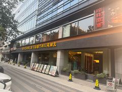 -琼林徽宴(中央门店)