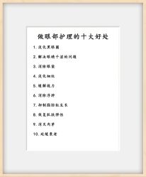 -芳朵美容养生SPA