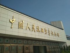 -中国人民抗日战争纪念馆