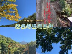 -洛阳白云山景区