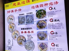 -建基泡馍·西安老字号·清真(永宁店)