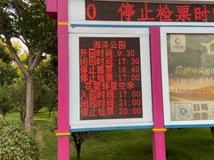-华夏文旅海洋公园