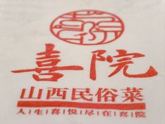 -益源庆