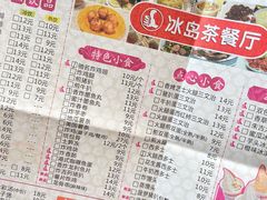 -冰岛茶餐厅(世茂店)