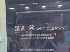-福奈特洗衣洗鞋(莘谭路店)