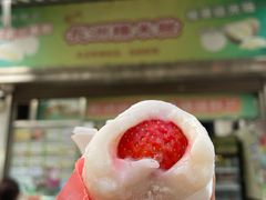 草莓糯米糍-澳门长洲糯米糍(柯打苏沙街店)