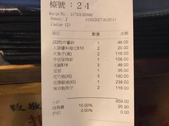 账单-鲜入围煮花胶鸡海鲜火锅