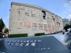 -上海四行仓库抗战纪念馆