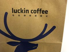 -瑞幸咖啡(绿地锦峰大厦店)