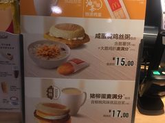 菜单-麦当劳(新华路步步高店)