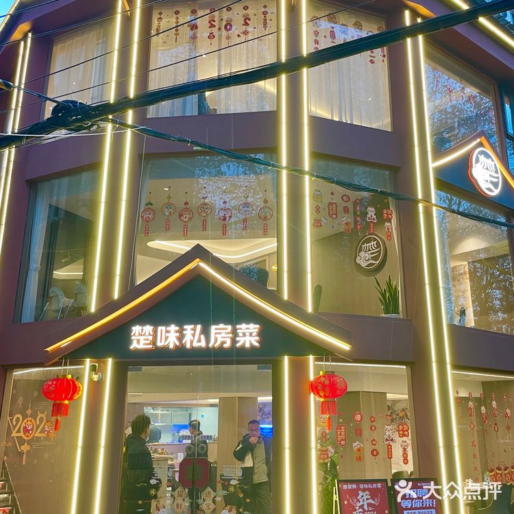 闹市中的必吃私房菜‼️