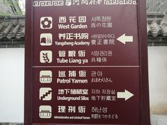 -河间府署