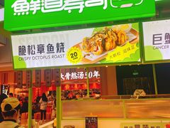 -鲜道寿司(无锡苏宁店)