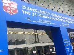 -东浩兰生上海世博展览馆