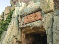 -济南方特东方神画