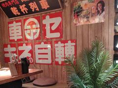 -MIKOMIKO和牛烧肉专门店(南门店)