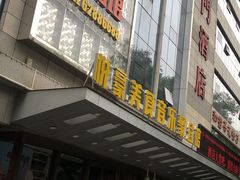 -W20 SHINING Party·K(悦豪和平路店)