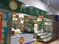 门面-京深海鲜市场(光彩路店)