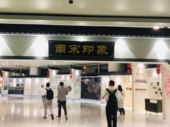 -杭州萧山国际机场