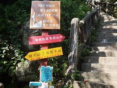 -秦岭终南山世界地质公园翠华山景区