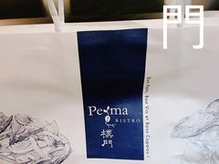 餐具摆设-Perma Café樸門(五羊店)