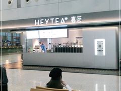 -喜茶(广州白云机场T2出发厅店)