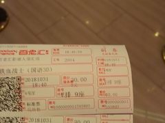 -金逸影城(武汉人信汇IMAX店)