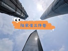 -上海中心大厦