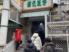 -满记烧饼(牛街东里小区一区店)