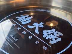 -楠火锅(昆山金鹰店)
