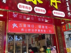 -陳仔(北京路店)