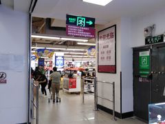 -人人乐(解放路二店)