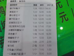 -令氏家外家周秦食府(高新店)