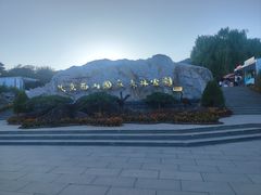 -北京西山国家森林公园