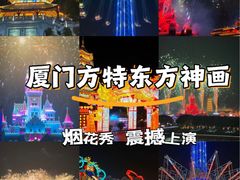 -厦门方特东方神画