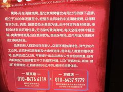 -KAOKAO烤烤·丹东海鲜烧烤(望京店)