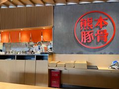 -味千拉面(南昌杉杉奥特莱斯广场店)
